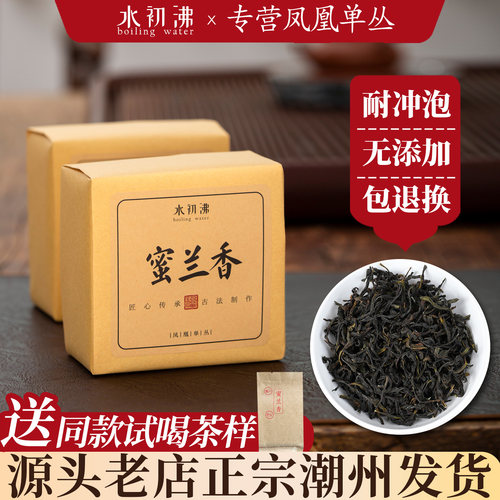 潮州凤凰单枞茶蜜兰香白叶乌岽单丛茶浓香型单从茶乌龙茶叶特产 - 封面