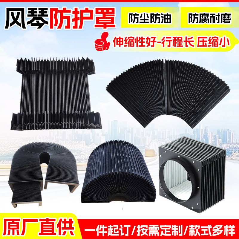 风琴防护罩导轨伸缩机床防尘罩子图片
