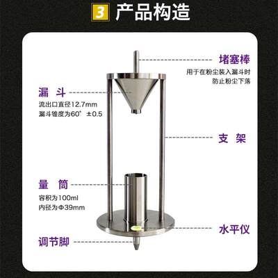 自粒然堆积度密度计颗JHY-1003松装密度测试定仪粉尘堆积测仪堆积