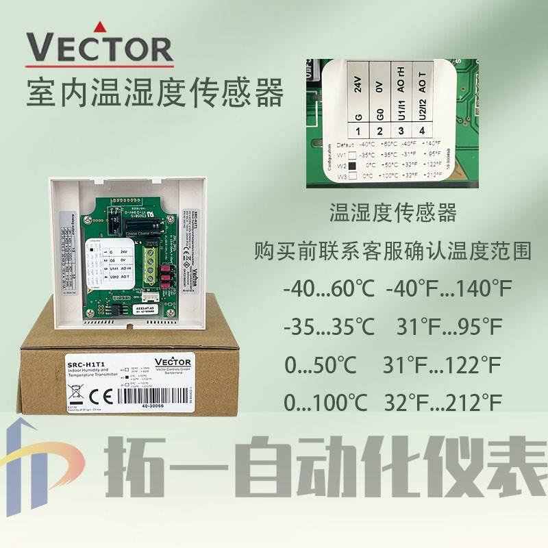 V ECTO伟拓R22198SRC-H1T1 -A5 -A3A2壁挂房间温湿度变送器室-内 住宅家具 其它柜子配件 原图主图