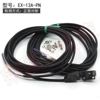 神视PEX-14A/BE/11A/13BA/19A/23/EA/-N正面感应反射对射DBZ光电