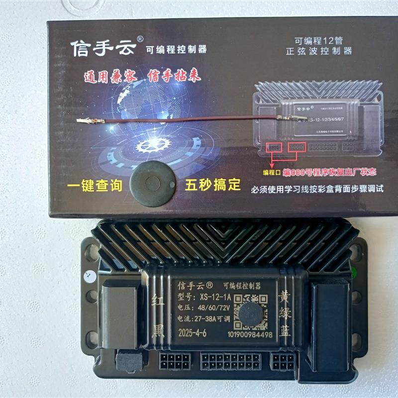 全新海啸云信手云台铃编程控制器新日雅迪爱玛电动车绿源智能蓝牙
