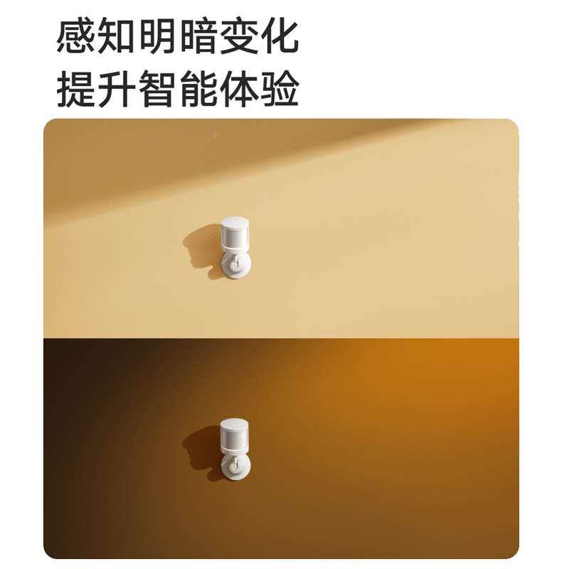 小米人体传联感2 米家移动检测光照亮other暗判能断智能感应智家怎么样,好用不?