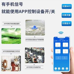 瑶盛智能手机GCZ无遥控开关塘220V380V能水泵智鱼增氧机线电源控