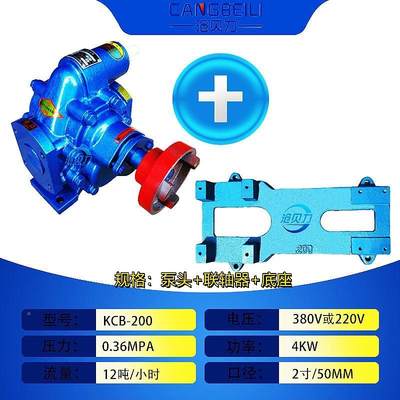 包邮高温电C动铸铁自齿轮油泵2KB-00增压润滑吸机油柴油74248泵抽