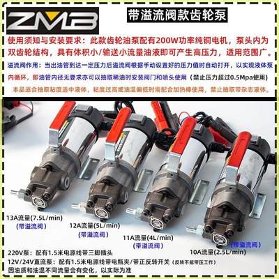 小型直流电机油泵2VV/8603024油220V 齿轮油泵电动摆线泵抽液压减