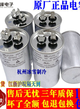 安徽铜峰原厂CBB65压缩机空调启动电容器25 30 35 40 50 60UF450V
