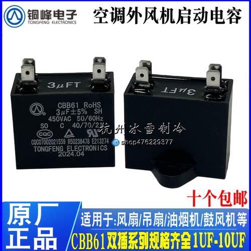 3UF450V带线启动电容CBB61