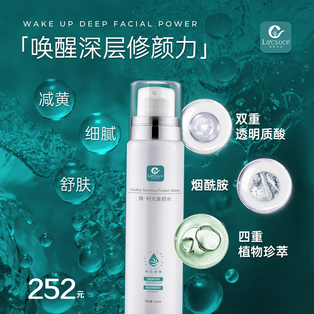 厘肤珍选寡肽爽肤水夏季补水保湿化妆水/爽肤水