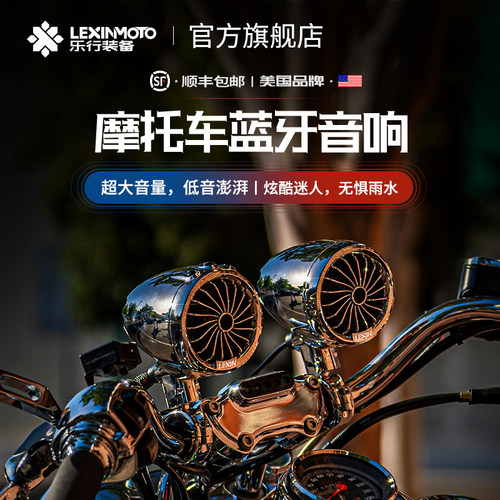 适用摩托车音响改装乐行低音炮防水电动车机车外卖喇叭鸣笛专用Q3