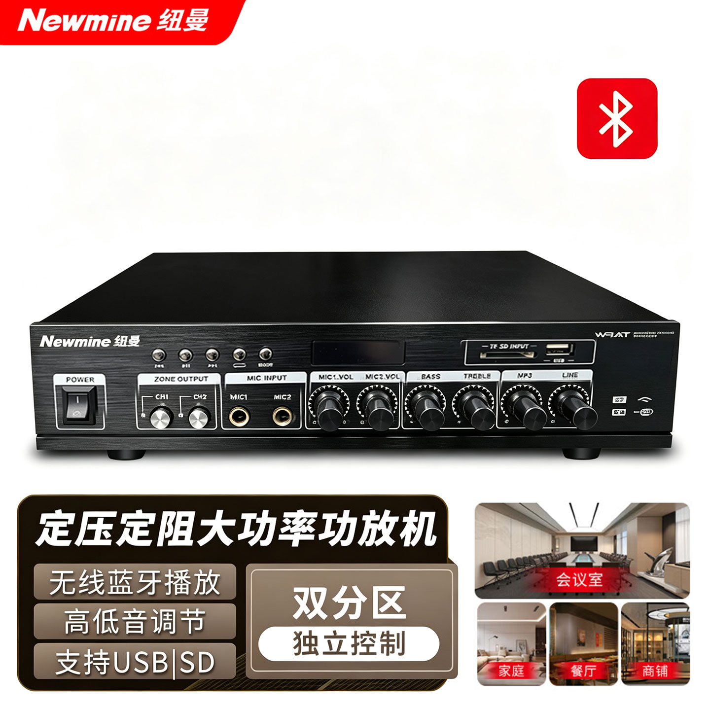 纽曼R-1定压定阻功放机公共广播吸顶喇叭音柱音响专用蓝牙功放器