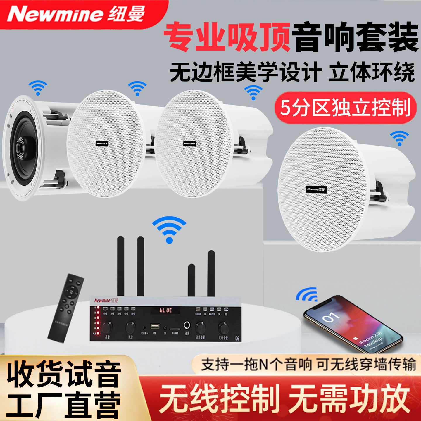纽曼无线蓝牙吸顶音响嵌入式吊顶图片