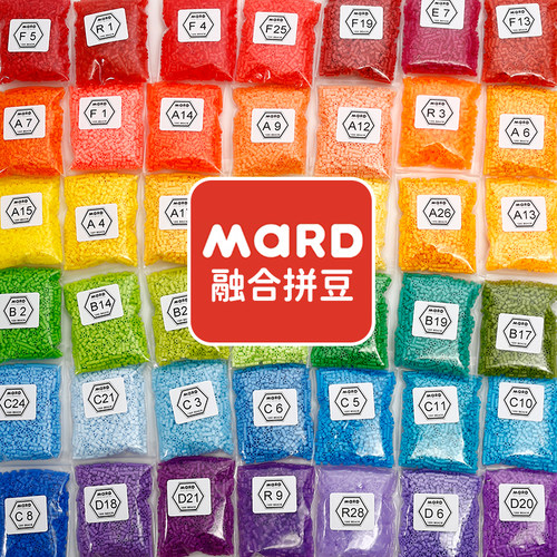 拼豆补充包材料包工具221色全套mard家融合豆子颗粒单色黑白色