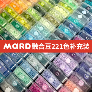 独立收纳盒装221色mard拼豆全套材料包融合豆工具套装儿童diy手工