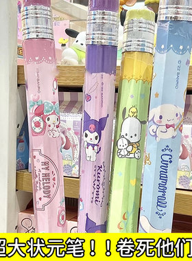 巨型卡通状元铅笔学生