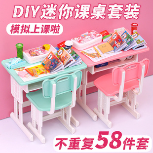 微缩迷你课桌椅仿真学习桌小书包文具套装小学生课本铅笔盒小模型