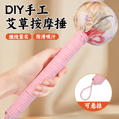 艾草锤diy手工材料包养生锤