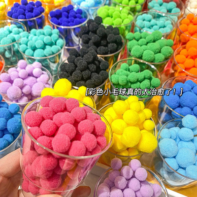高弹混色毛球装饰饰品diy材料