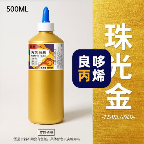 【良哆】石膏娃娃丙烯颜料