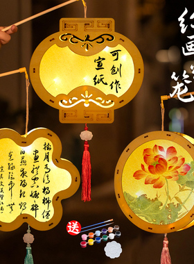 空白绘画宣纸灯笼diy材料包儿童新年古风元宵花灯手工制作宫灯