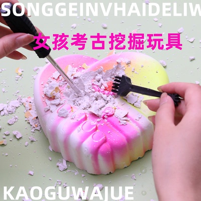 新款考古挖掘宝石女孩玩具升级版