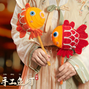 扭扭棒锦鲤金鱼灯笼diy材料包儿童手提手工自制花灯新年非遗手作