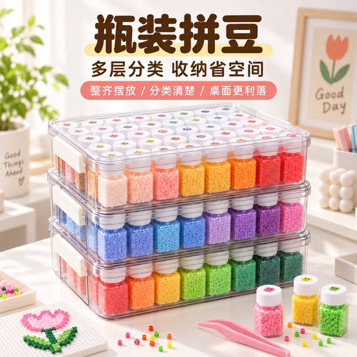 mard家拼豆补充包瓶装拼豆221色全套拼豆材料套餐diy手工通用豆子