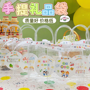 幼儿园生日开学季儿童伴手礼袋手提袋透明袋子小礼物包装礼品批发