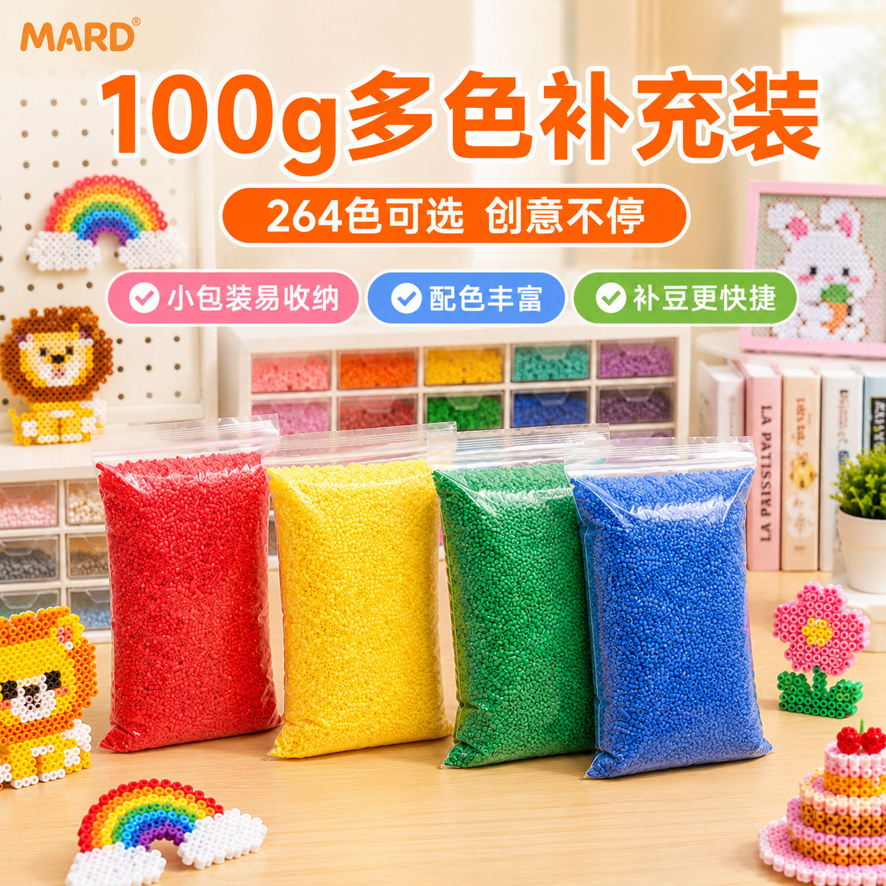 mard家拼豆套装264全色系融合豆大克重开店专用100克补充包无毛刺图片