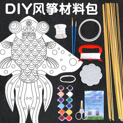 风筝diy材料包竹子手工制作