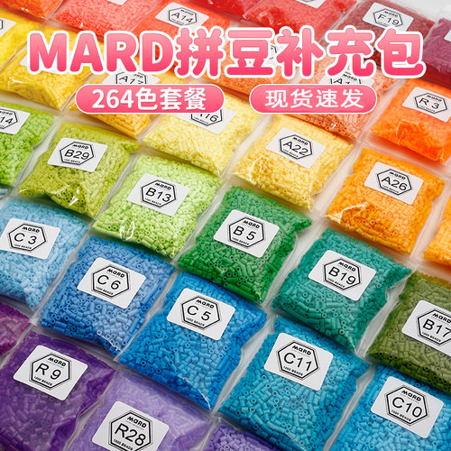 mard家拼豆补充包拼豆豆