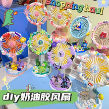 新款创意女孩礼物儿童手工DIY材料包玩具奶油胶小风扇usb迷你台扇