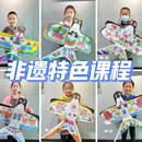 纸鸢diy非遗风筝道具绘画手工制作材料包小纸风筝传统古风挂装 饰