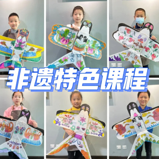 纸鸢diy非遗风筝道具儿童绘画手工制作材料包纸风筝传统古风装饰