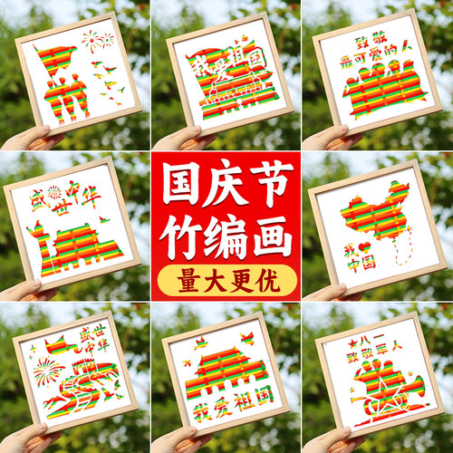 非遗竹编手工竹编画材料包