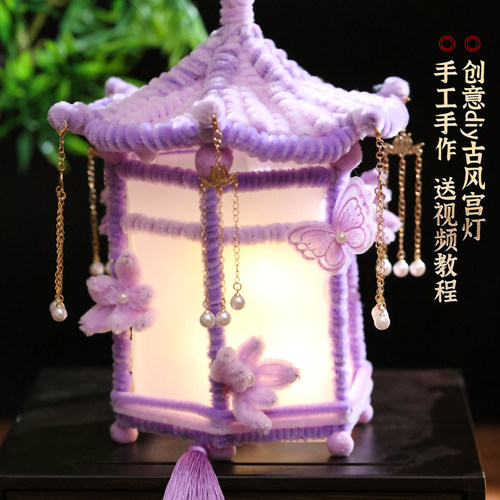 扭扭棒宫灯diy材料包花灯灯笼