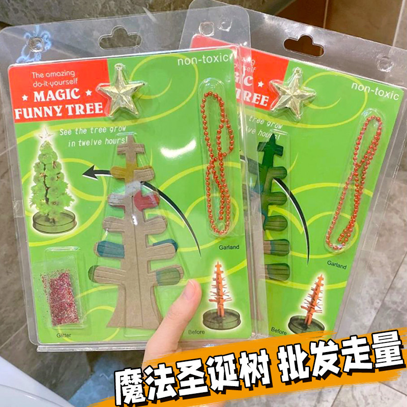 圣诞礼物纸树开花圣诞树神奇浇水生长创意魔法七彩结晶树儿童玩具,节庆用品/礼品,圣诞树,淘宝优惠券,粉丝福利购,淘宝优惠卷