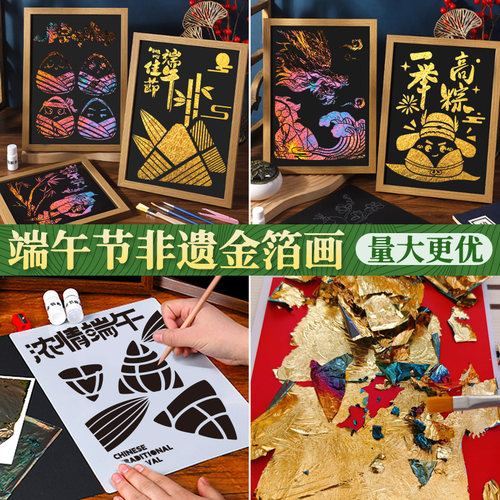 非遗烧箔画diy材料包团建暖场