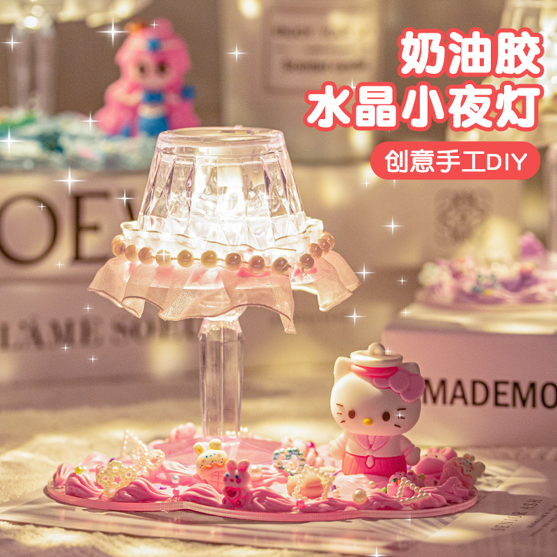 奶油胶小夜灯diy材料女孩玩具