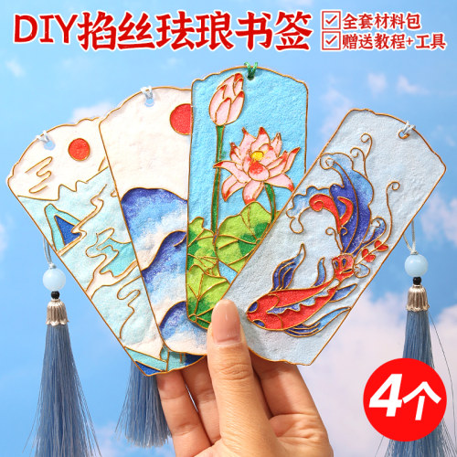 景泰蓝掐丝珐琅书签手工材料