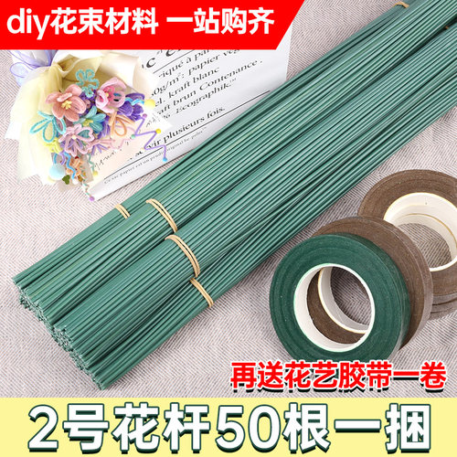 2号花杆花艺绿铁丝玫瑰花花茎