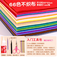 Thickened fabric, non-woven fabric, non-woven fabric, felt fabric, diy handmade colored fabric, woven fabric material package for large kindergartens thumbnail 6