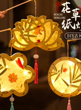儿童古风书法花草纸灯笼diy材料包手提新年宫灯手工制作汉服花灯