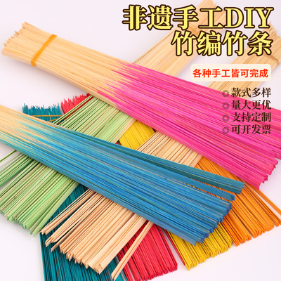 彩色软竹条非遗竹篾条编织装饰节日竹编竹子竹篮手工diy材料包