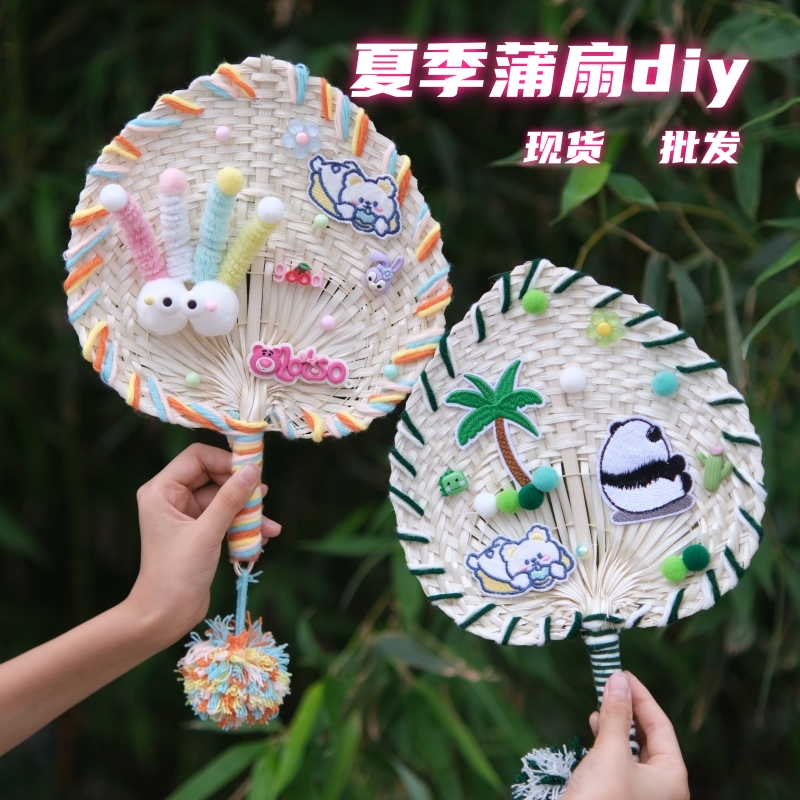 夏天多巴胺手摇大蒲扇手工diy材料包儿童团建暖场团扇幼儿园活动