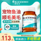 澳佳宝blackmores宠物可用深海鱼油猫用omega3软胶囊狗狗猫咪dha