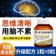 维生素b12成人补脑记忆力脑力备考澳佳宝复合b族vb非鱼油甲钴胺