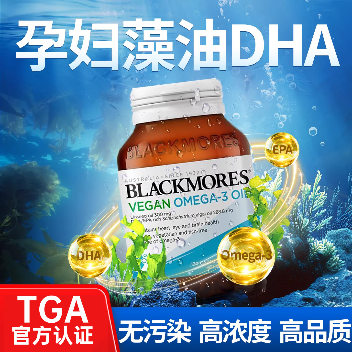 dha孕妇藻油专用澳佳宝海藻油软胶囊备孕全孕期哺乳期官方旗舰店