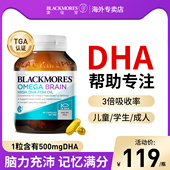 dha鱼油旗舰店补脑记忆力澳佳宝深海鱼油儿童学生成人官方正品
