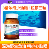 澳佳宝三倍高浓缩无腥味鱼油胶囊 150粒深海鱼油dha澳洲omega3